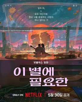 深夜福利院